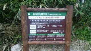 中房第3駐車場(燕岳)