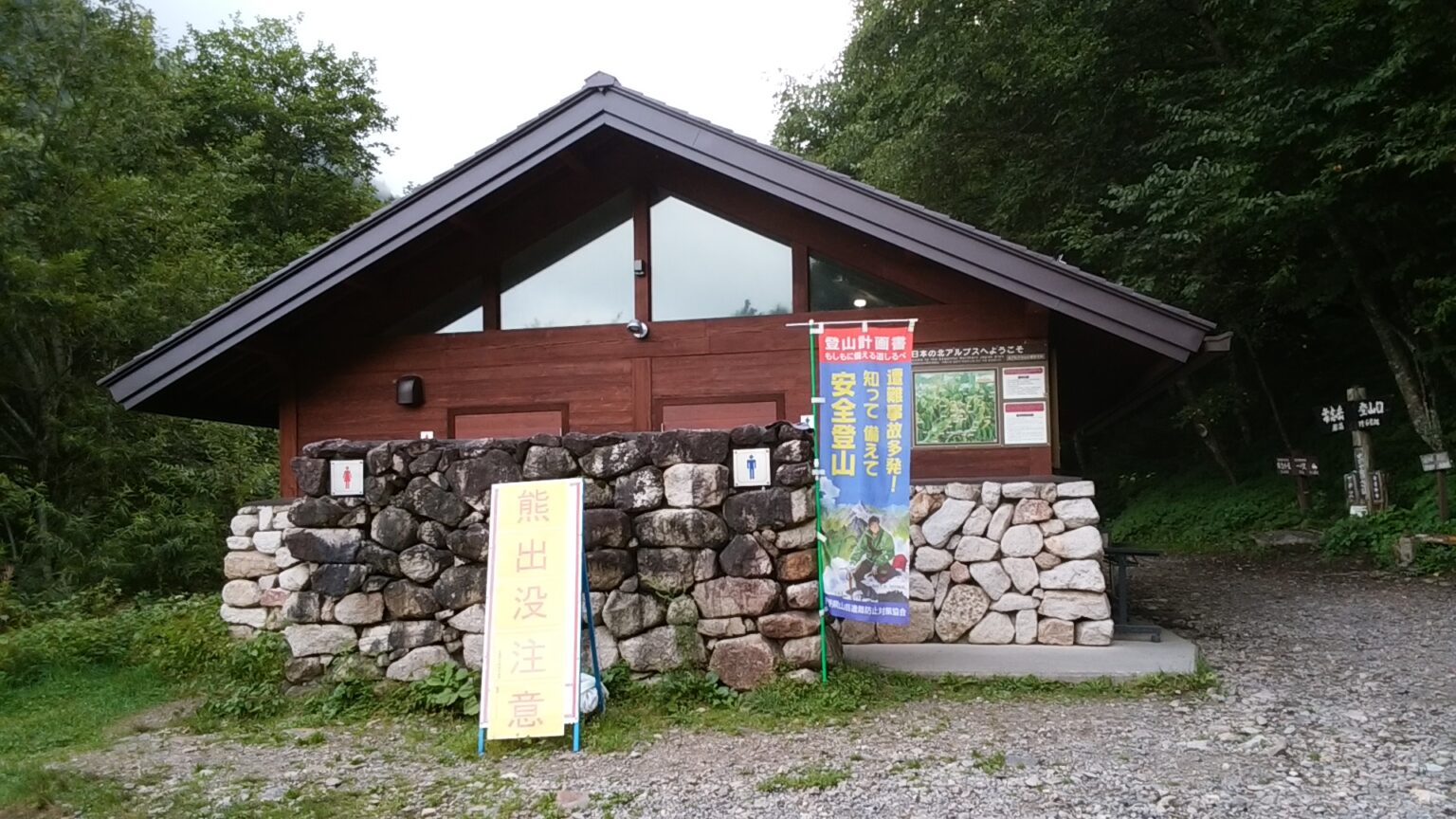 一ノ沢登山口駐車場 常念岳登山口 - 登山口の駐車場ガイド