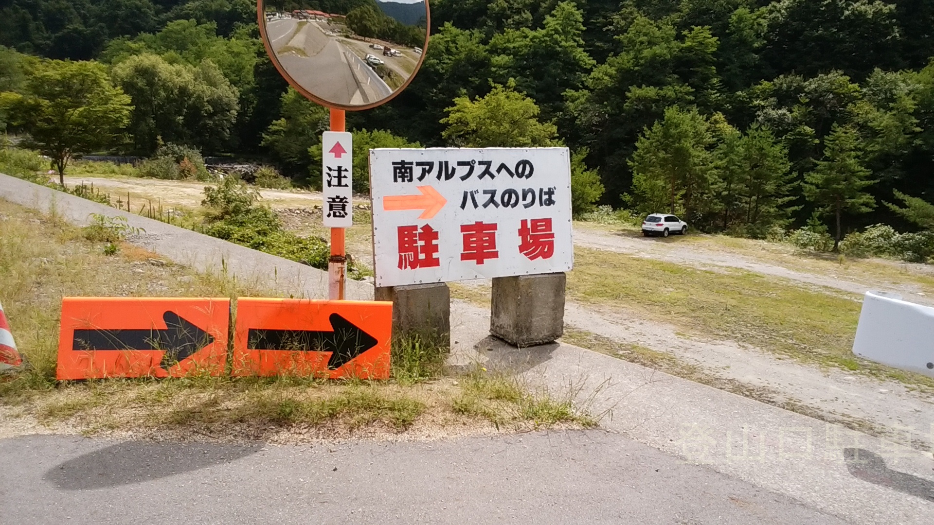 仙流荘バス停 北沢峠行 登山口駐車場