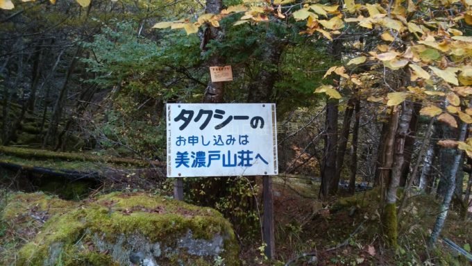 美濃戸山荘 駐車場 登山口駐車場