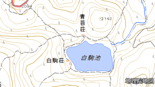 白駒の池 にゅう