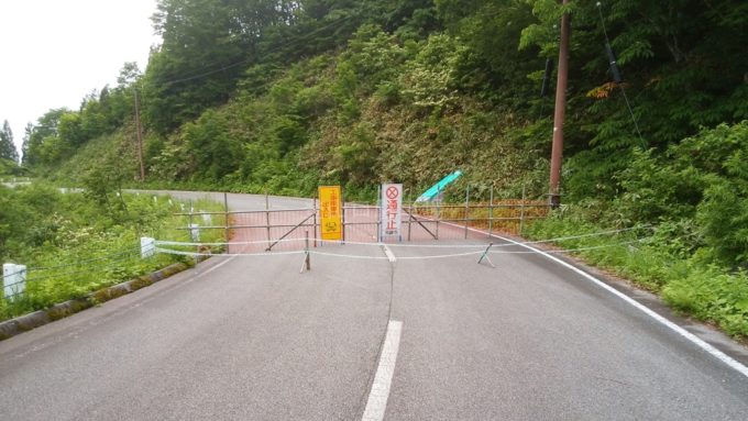飛越新道 北ノ俣岳登山口 飛越トンネル 登山口駐車場