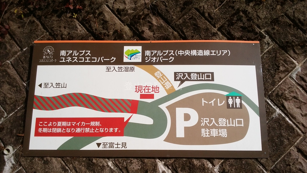 入笠山登山口 沢入登山口 駐車場 登山口駐車場