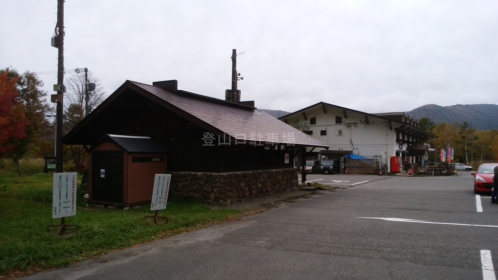 乗鞍岳 乗鞍観光センター駐車場 登山口駐車場 乗鞍岳 乗鞍観光センター駐車場 登山口駐車場